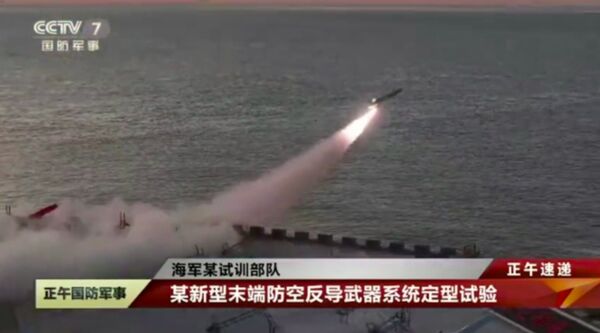 ▲▼中國進行新型末端防空反導武器試驗，攔截並摧毀超低空掠海飛行的高速靶機。（圖／翻攝自央視）