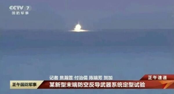 ▲▼中國進行新型末端防空反導武器試驗，攔截並摧毀超低空掠海飛行的高速靶機。（圖／翻攝自央視）