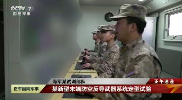 ▲▼中國進行新型末端防空反導武器試驗，指揮控制中心的螢幕打滿馬賽克，顯示該武器系統為高度機密。（圖／翻攝自央視）