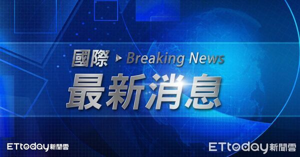 ▲▼國際最新消息快訊圖。（圖／ETtoday新聞雲）