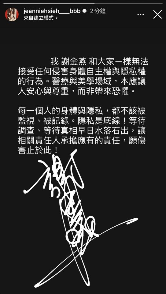 ▲▼謝金燕聲明。（圖／翻攝謝金燕IG）