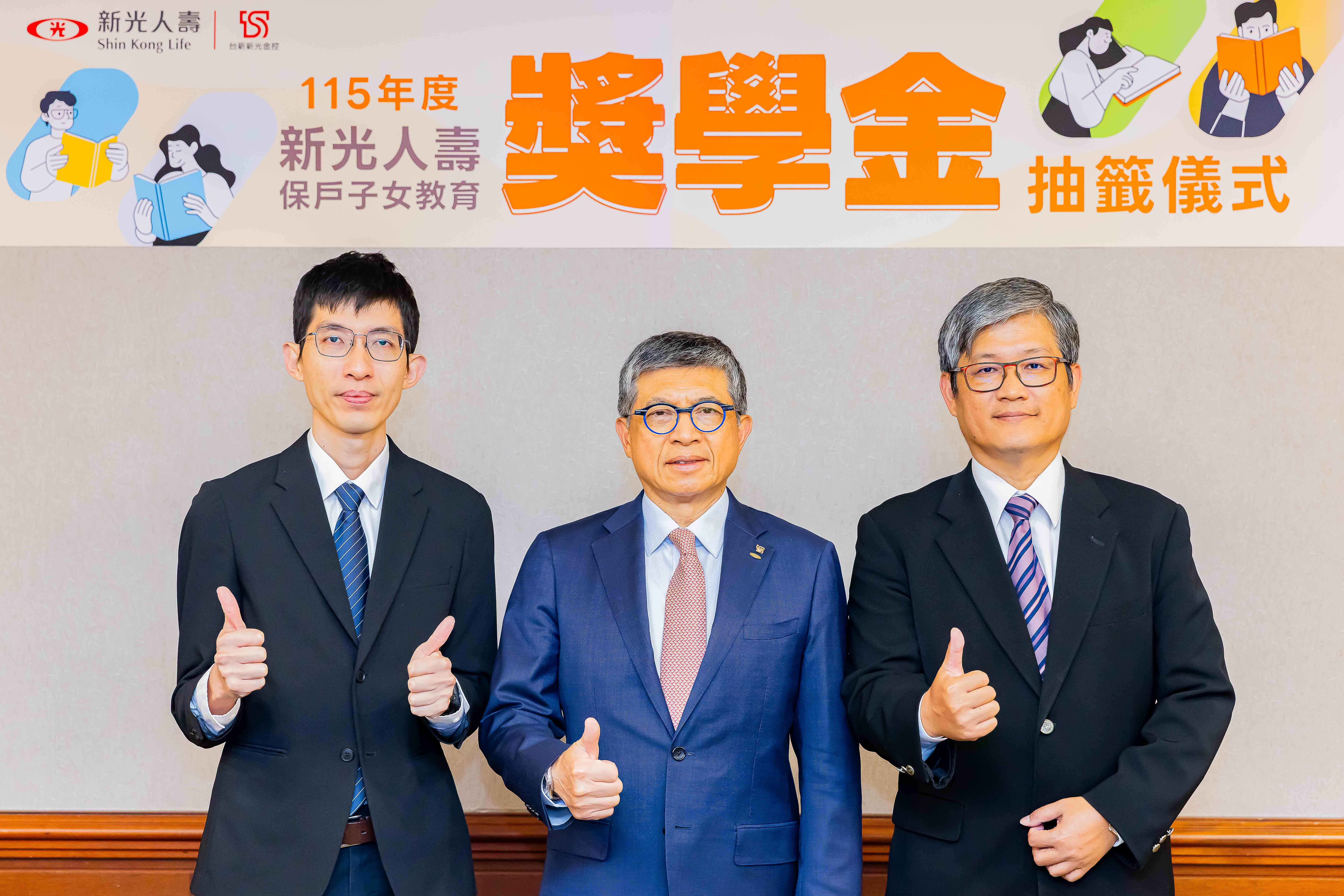 ▲▼新光人壽,獎學金,抽籤。（圖／新光人壽）