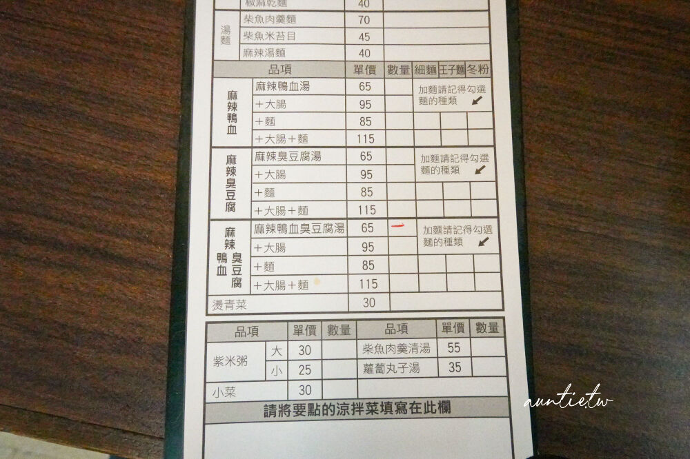 ▲▼林記麻辣鴨血。（圖／部落客水晶安蹄不務正業過生活授權提供）