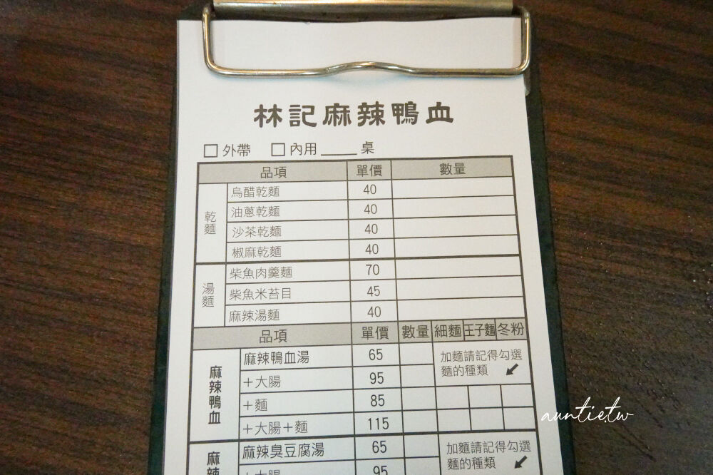 ▲▼林記麻辣鴨血。（圖／部落客水晶安蹄不務正業過生活授權提供）