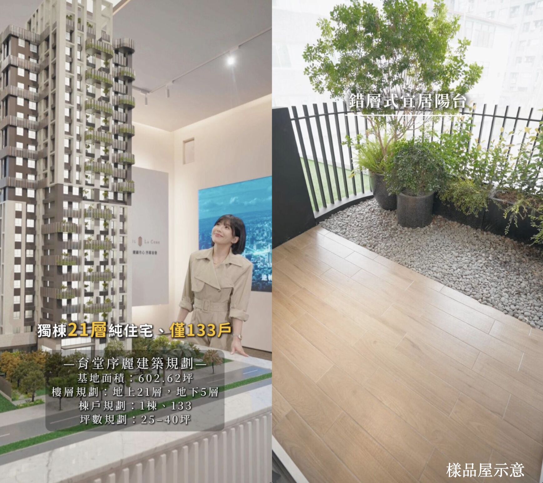 ▲▼台中,西屯,七期,育堂序麗,台灣大道,捷運,公園,台北101,國泰置地廣場,ET即賞屋中區,ET即賞屋。（圖／翻攝自影片）