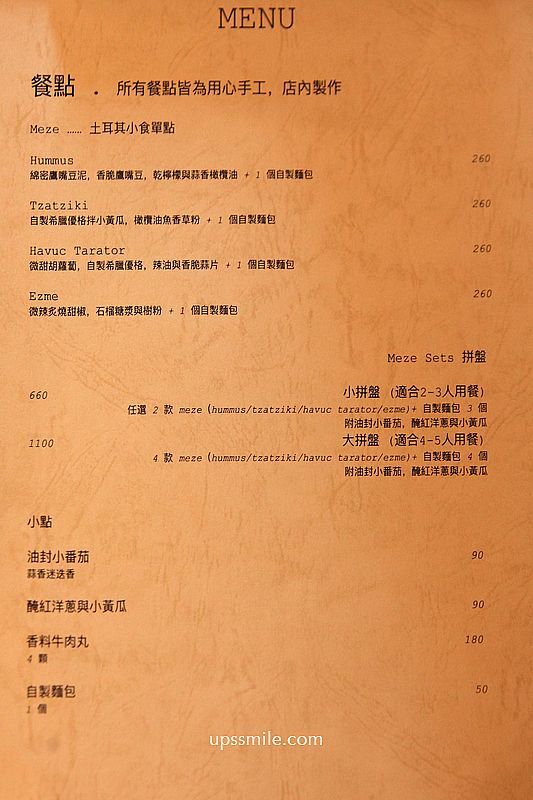 ▲▼Raum三舍。（圖／部落客UPSSMILE向上的微笑萍子 旅食設影授權提供）
