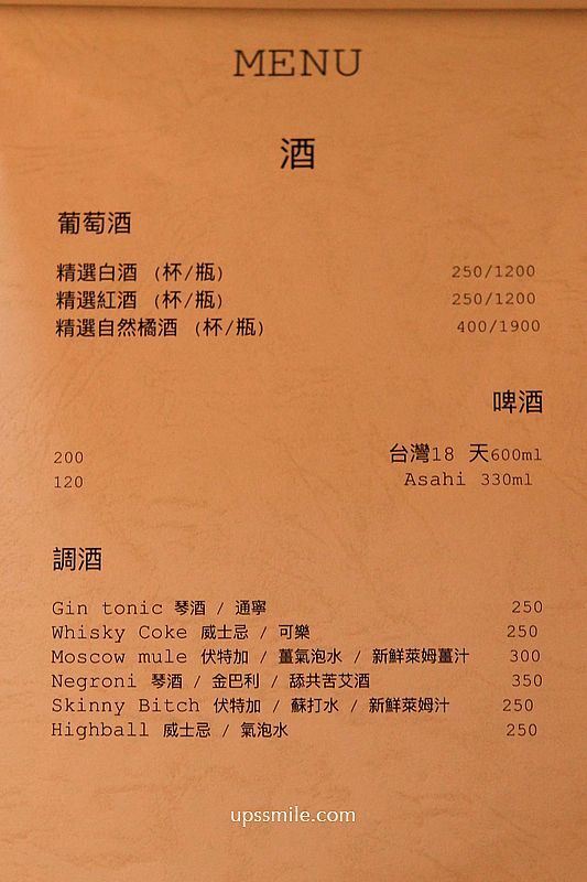 ▲▼Raum三舍。（圖／部落客UPSSMILE向上的微笑萍子 旅食設影授權提供）