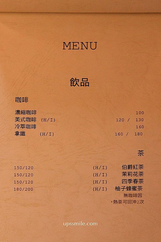 ▲▼Raum三舍。（圖／部落客UPSSMILE向上的微笑萍子 旅食設影授權提供）