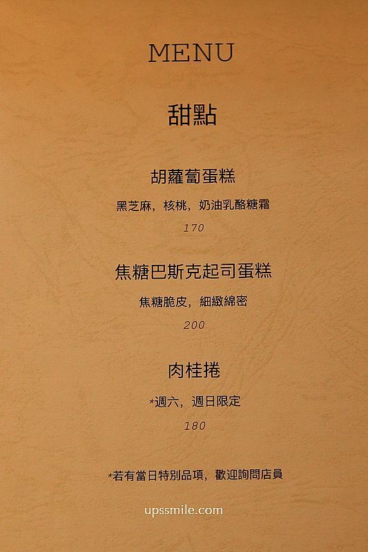 ▲▼Raum三舍。（圖／部落客UPSSMILE向上的微笑萍子 旅食設影授權提供）