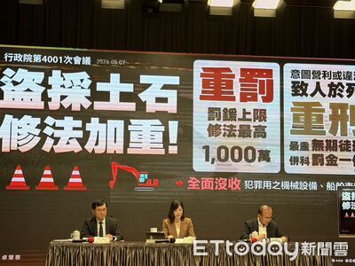 行政院修正《土石採取法》 盜採砂石致死最重無期徒刑、併科罰金1億