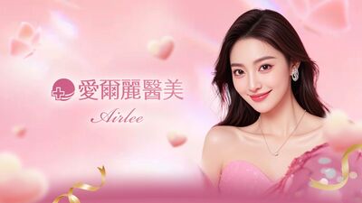 下架謝金燕代言照！愛爾麗大頭貼改換成她　美女身分曝光