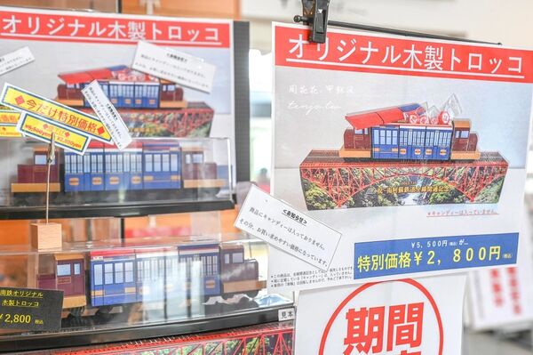 ▲▼高森站。（圖／部落客周花花授權提供）