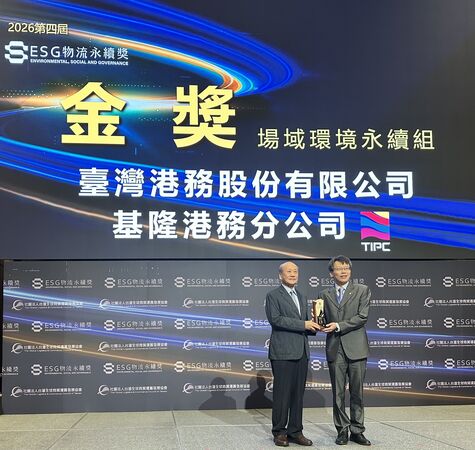 ▲台北市交通文教基金會張家祝董事長(左)頒發基隆分公司蘇建榮總經理(右)場域環境永續金獎。（圖／港務公司提供）