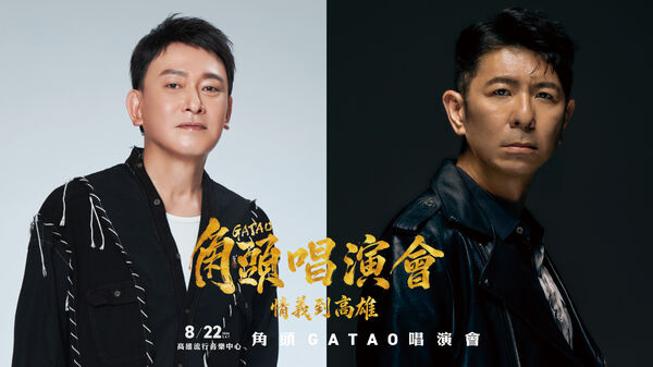 ▲▼ 王識賢、荒山亮將擔任《2026角頭唱演會情意到高雄》的主唱歌手。（圖／曼尼娛樂提供）