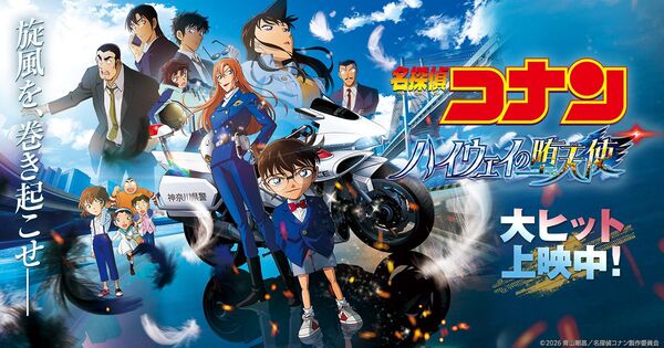 ▲▼柯南《高速公路的墮天使》27天破百億。（圖／翻攝自X）