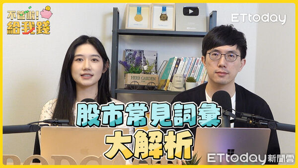 ▲▼ 不管啦！給我錢。（圖／翻攝自《不管啦！給我錢》）