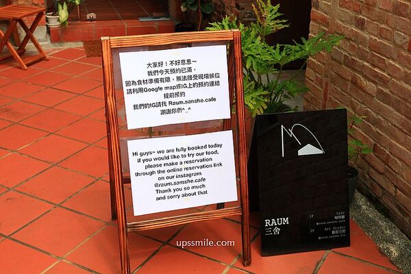 ▲▼Raum三舍。（圖／部落客UPSSMILE向上的微笑萍子 旅食設影授權提供）