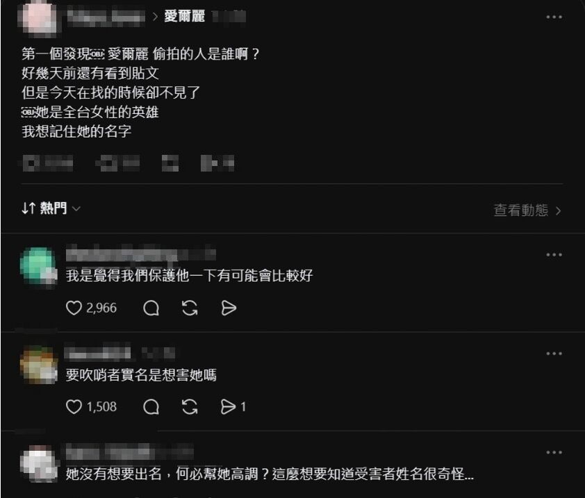 ▲▼網友詢問愛爾麗吹哨者反被炎上。（圖／翻攝Threads）