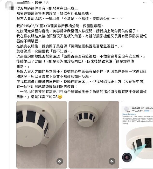 ▲▼揭開愛爾麗偷拍風暴的發文。（圖／翻攝Threads）