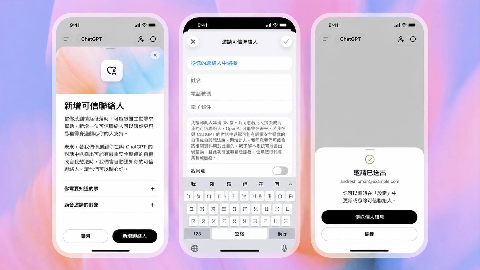 ▲▼預防用戶自傷ChatGPT新增可信聯絡人功能。（圖／OpenAI）