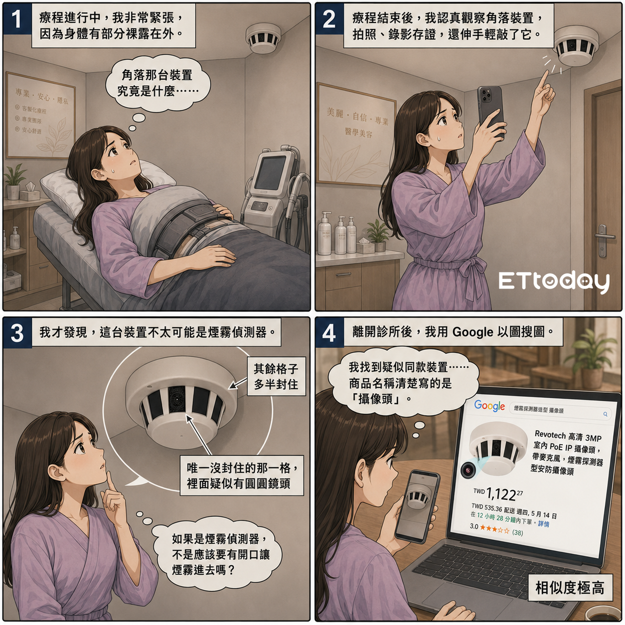 ▲▼愛爾麗吹哨者始末還原　一篇文扳倒醫美帝國。（AI協作圖／記者柯沛辰製作，經編輯審核）