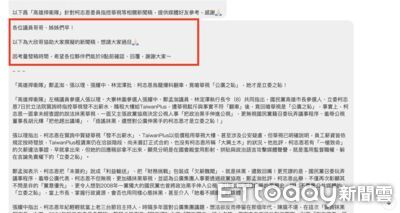 內部對話流出!高雄捍衛隊圍剿柯志恩 意外亮點「大欣哥」曝光