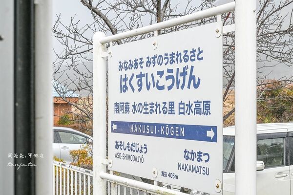 ▲▼南阿蘇鐵道。（圖／部落客周花花授權提供）