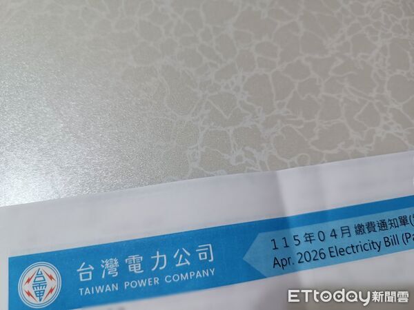 ▲▼台電更改字體。（圖／讀者提供）