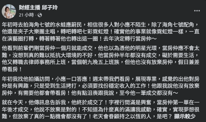 ▲邱子玲。（圖／翻攝自Facebook／財經主播邱子玲）