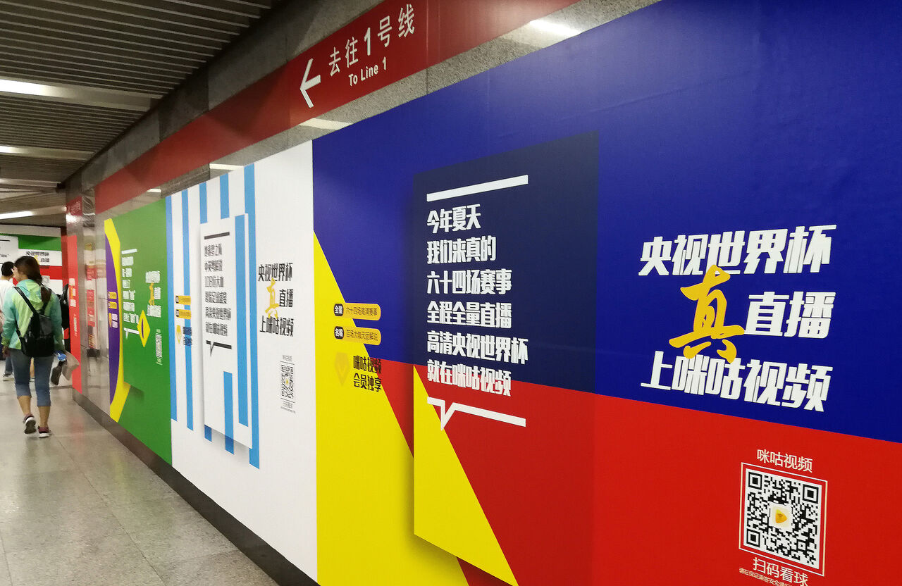 終於談妥!央視拿下2026世足賽轉播權 外傳1.1億美元拍板