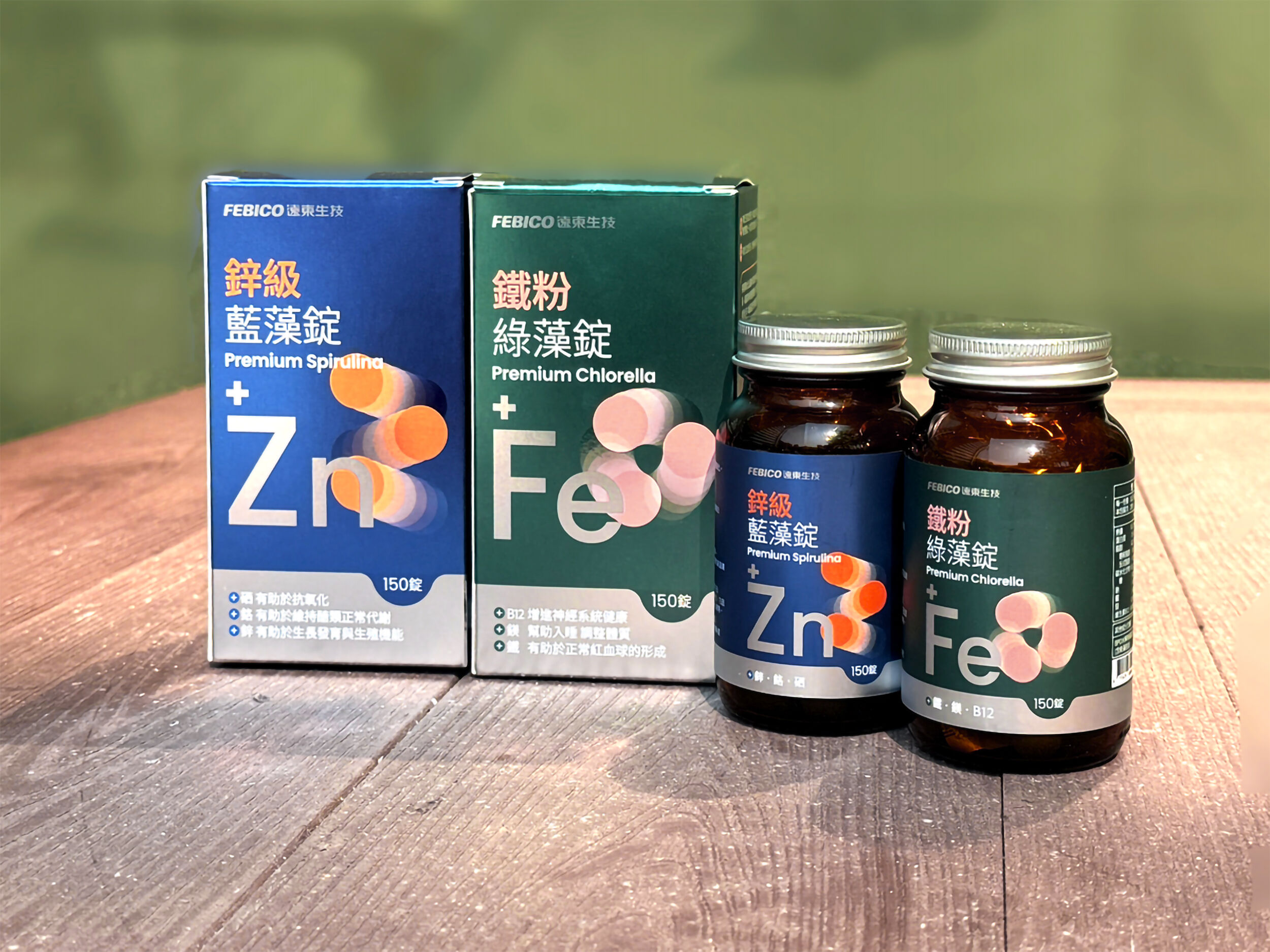▲▼全營養補給,遠東生技,鋅級藍藻錠,鐵粉綠藻錠,微藻生醫領導品牌,綠藻,小球藻,藍藻,螺旋藻。（圖／遠東生技提供）