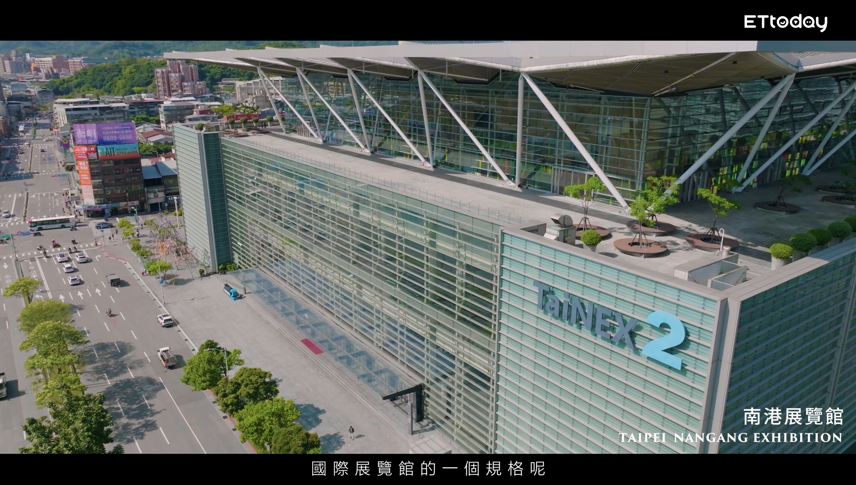 ▲▼南港,門戶,建築,產業,交通,國際。（圖／翻攝自影片）
