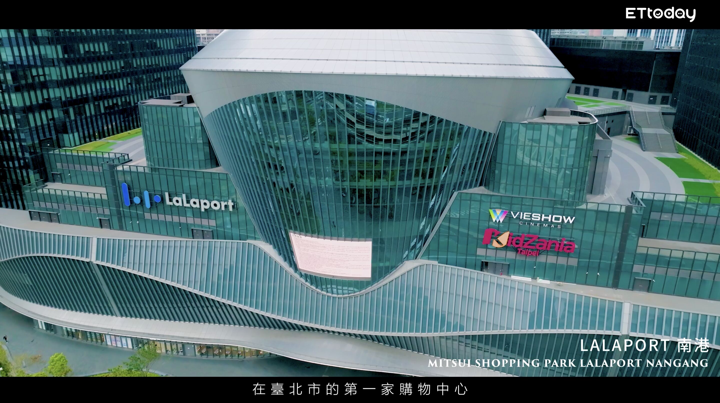 ▲▼南港,門戶,建築,產業,交通,國際。（圖／翻攝自影片）