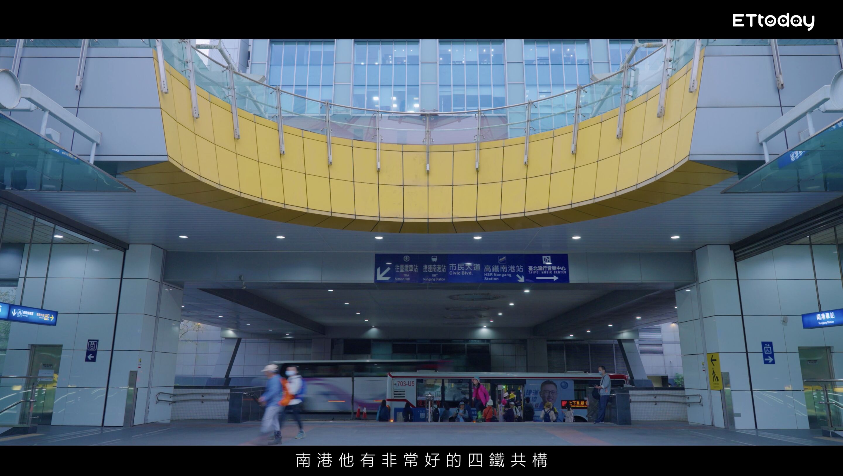 ▲▼南港,門戶,建築,產業,交通,國際。（圖／翻攝自影片）