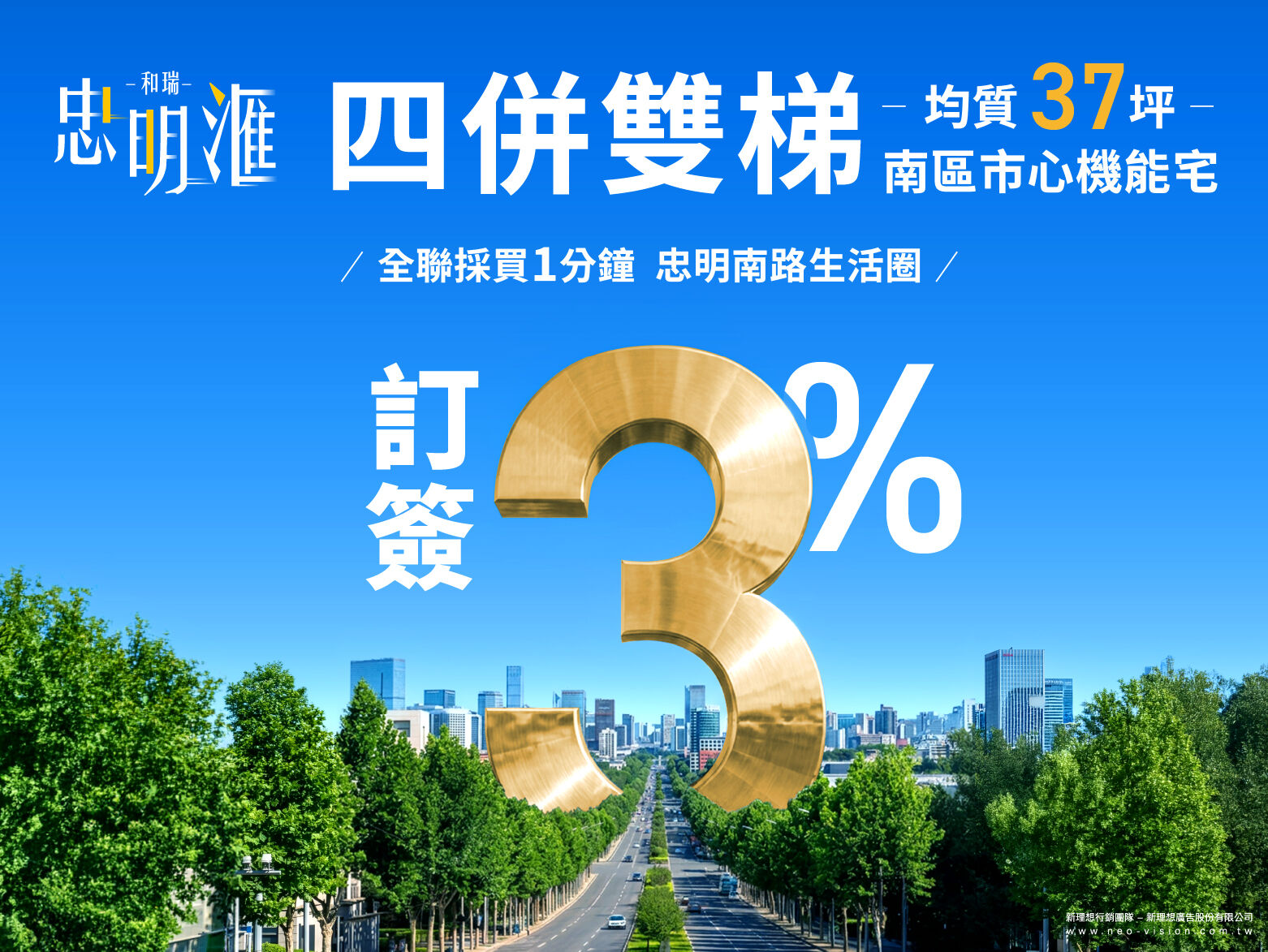 ▲▼台中,南區,和瑞建設,忠明滙,房價,水岸。（圖／業者提供）
