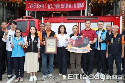 八斗子度天宮捐新式泡沫消防車 提升基隆新型態火災救災量能