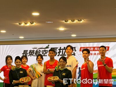 長榮航空馬拉松10/25開跑　2.4萬名額「報名可抽機票」