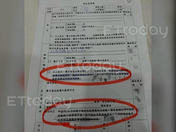 ▲林小姐呼籲受害者要記得將紅圈處劃掉保障自身權益。（圖／林小姐提供）