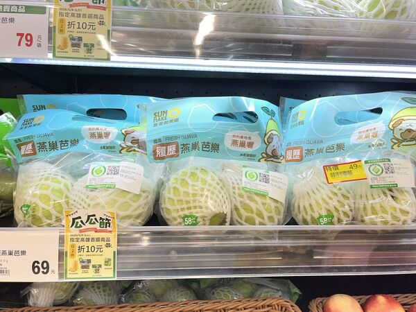▲▼全聯販售高雄芭樂，即日起至5月14日限時優惠。（圖／業者提供）