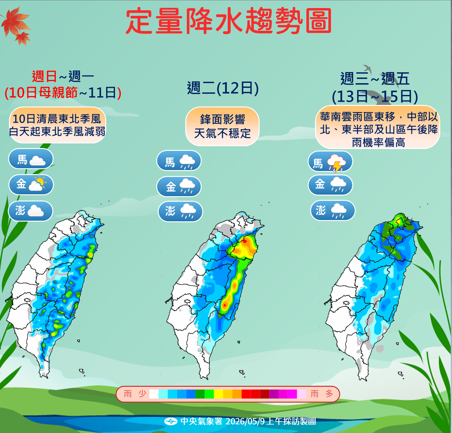 ▲▼天氣。（圖／氣象署提供）