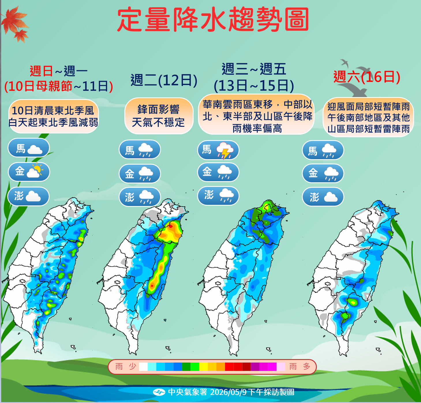 ▲▼天氣。（圖／氣象署提供）