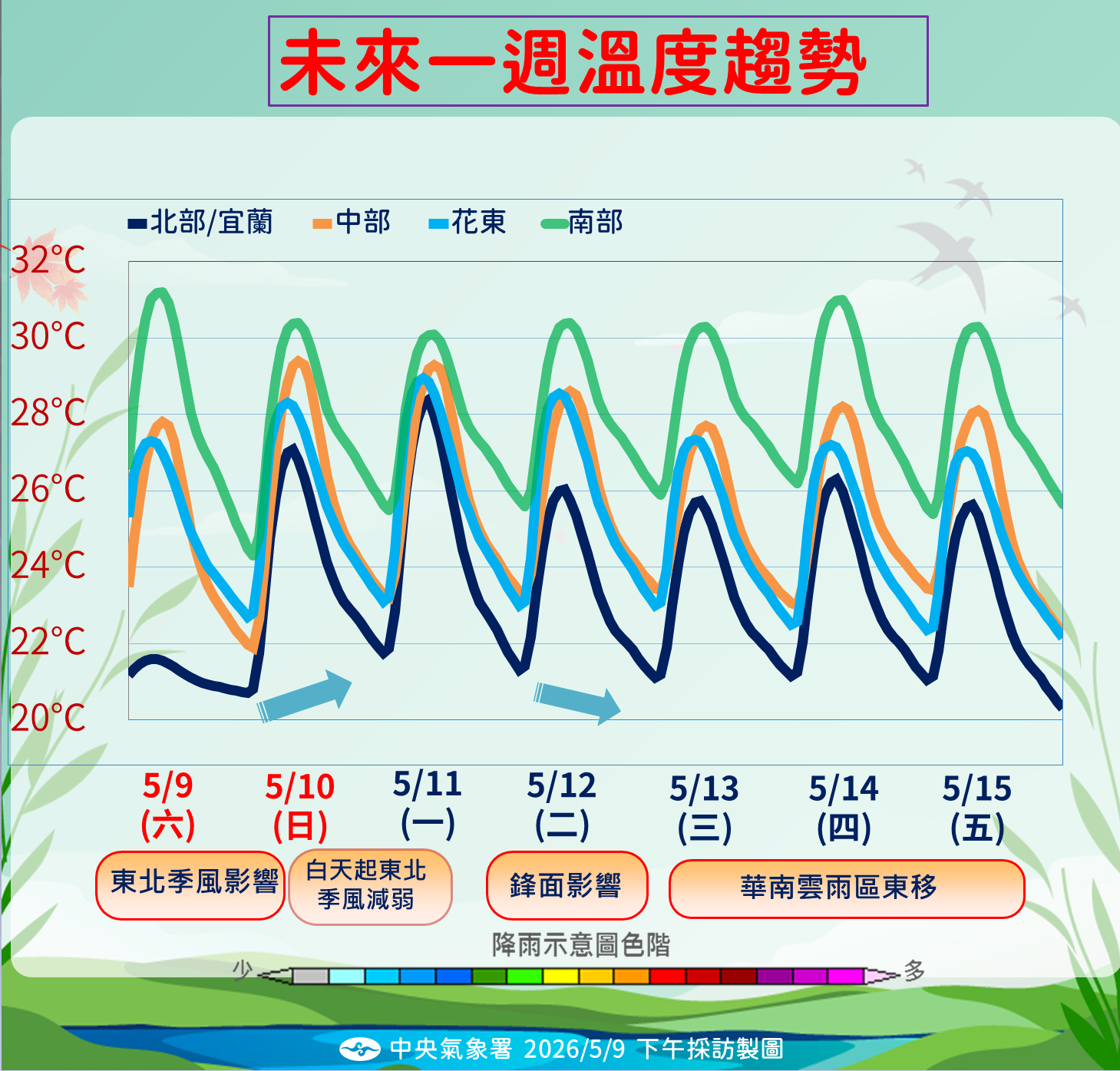 ▲▼天氣。（圖／氣象署提供）