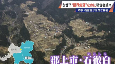 日本廢村奇蹟重生！　老屋「5房2廳月租6千」引移居潮
