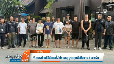 8名大陸人「泰國私拍短劇」被逮！劇組持觀光簽非法工作…最高罰金曝