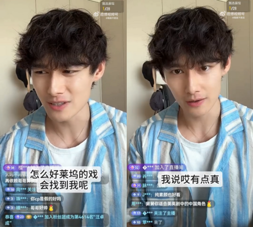 ▲▼《陳情令》男星受邀試鏡好萊塢男主角：還以為是騙子。（圖／翻攝自微博）