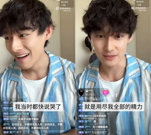 ▲▼《陳情令》男星受邀試鏡好萊塢男主角：還以為是騙子。（圖／翻攝自微博）
