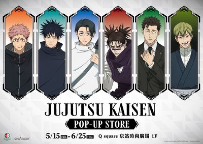 《咒術迴戰》第三季快閃店!直哉、脹相超強戰力...商品陣容公開