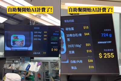 自助餐引入「AI識別」自動計價!網紅實測驚呆全場