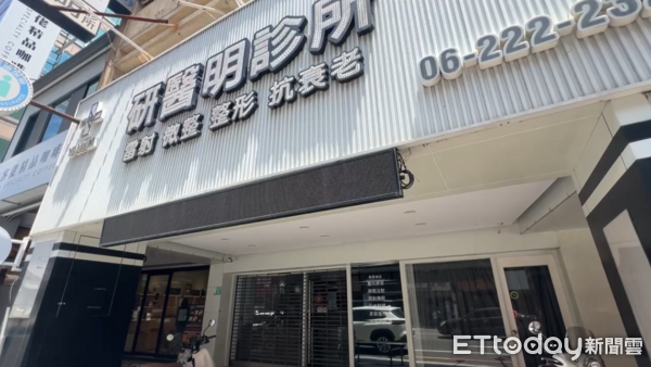 ▲▼台南研醫明醫美診所疑裝針孔！　院長30萬、女店長5萬元交保。（圖／記者林東良翻攝）