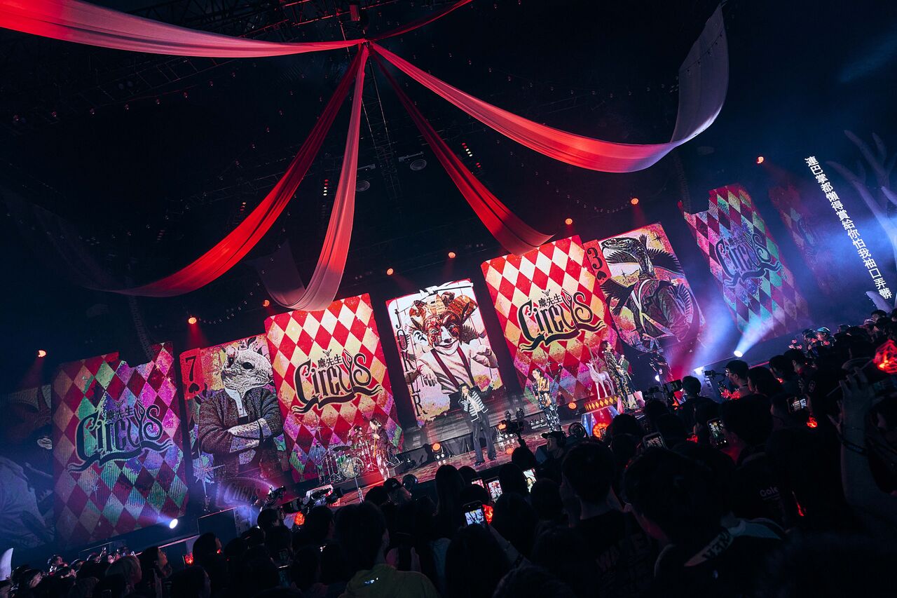 ▲▼麋先生「大馬戲團 CircUs Max〉2026馬戲團運動嘉年華」最終場。（圖／相信音樂提供）